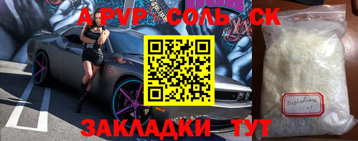 APVP  Alfa_PVP кристаллы  Alfa_PVP кристаллы  Вход с VPN  Alfa_PVP мука  Серов 