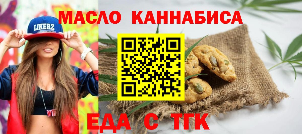 Серов  Еда ТГК марихуана  Вход с VPN 