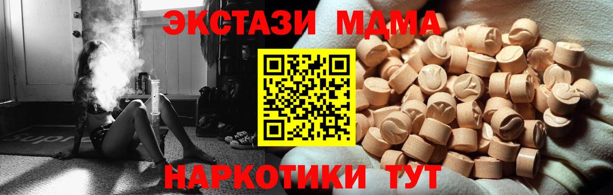 ЭКСТАЗИ  Ecstasy 300 mg  Вход с VPN  Экстази бентли  купить наркоту  Серов 