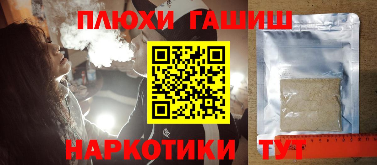 Гашиш гарик  Вход с VPN  Серов  ГАШ гашик 