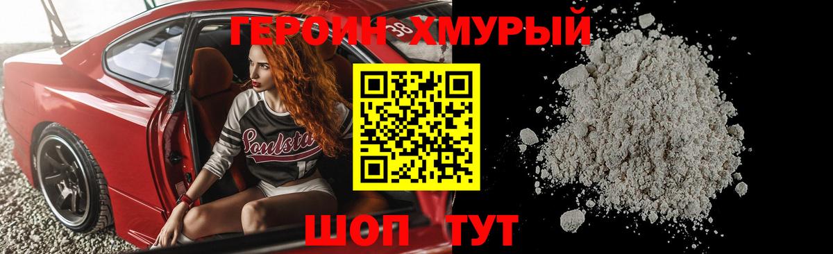 Серов  ГЕРОИН белый  ГЕРОИН  Вход с VPN 