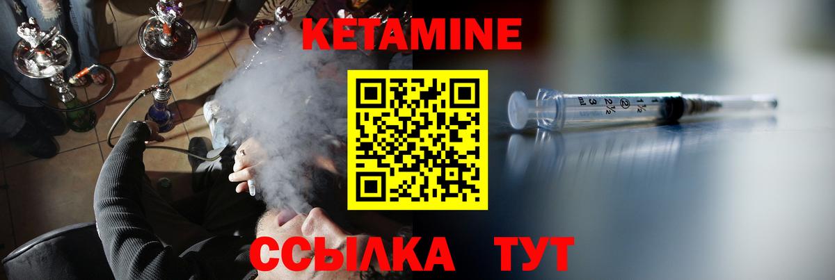 Серов  КЕТАМИН ketamine  Вход с VPN 