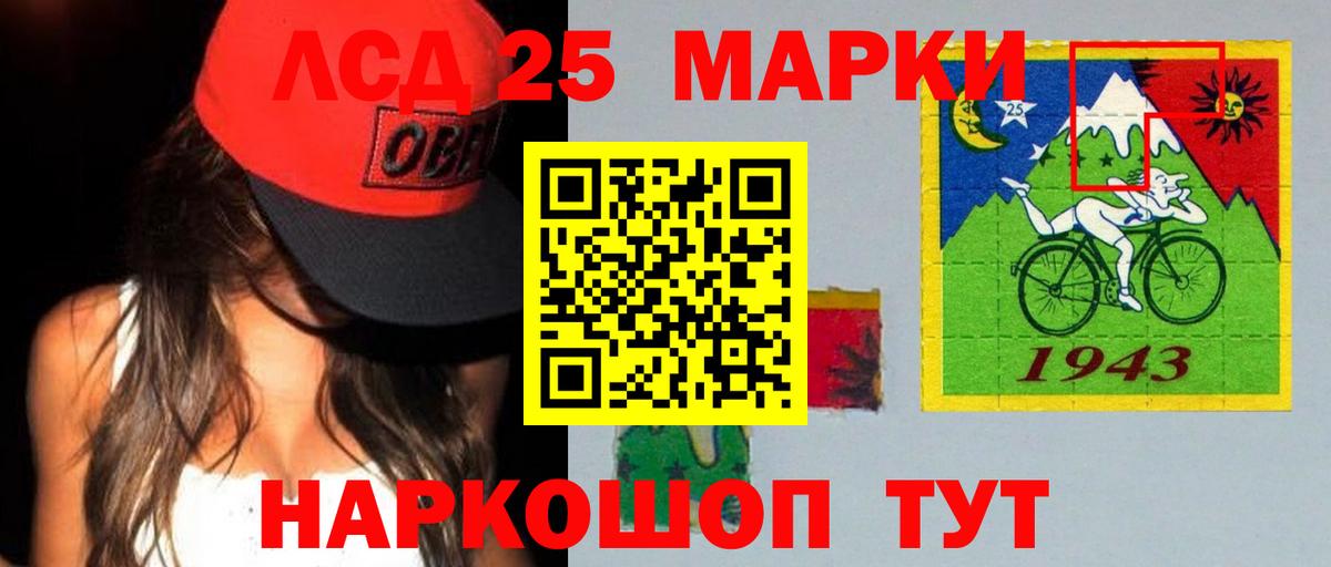 LSD-25 экстази ecstasy Серов