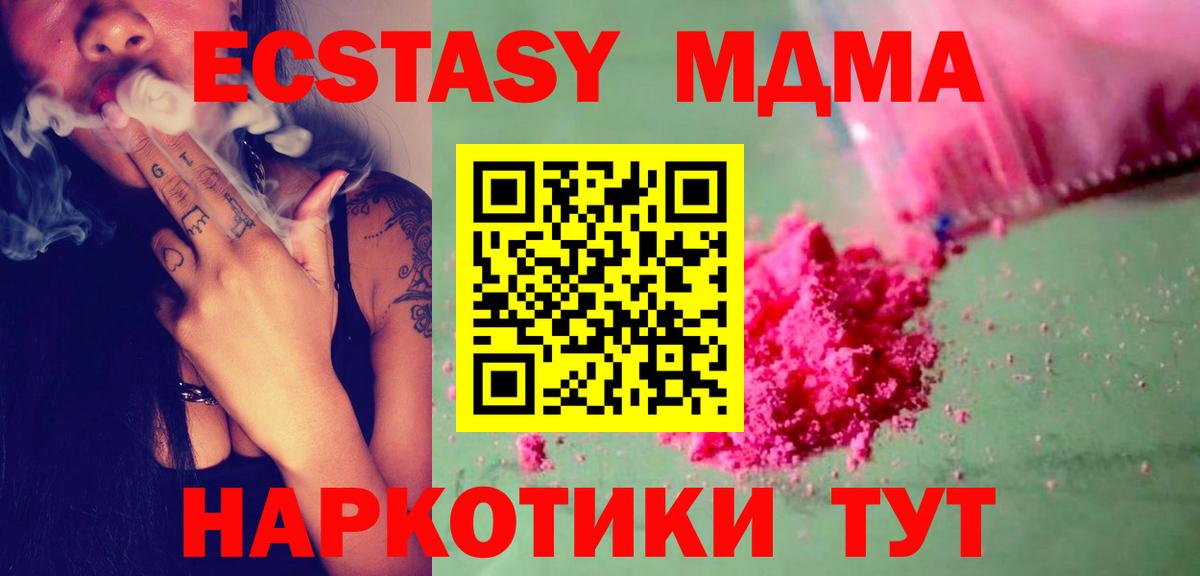 МДМА Molly Серов