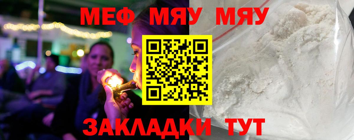 Мефедрон mephedrone  Мефедрон  Мефедрон мука  Серов  Вход с VPN 